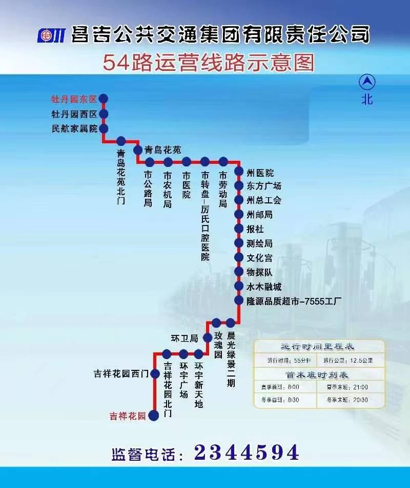 昌吉市40路车路线图图片