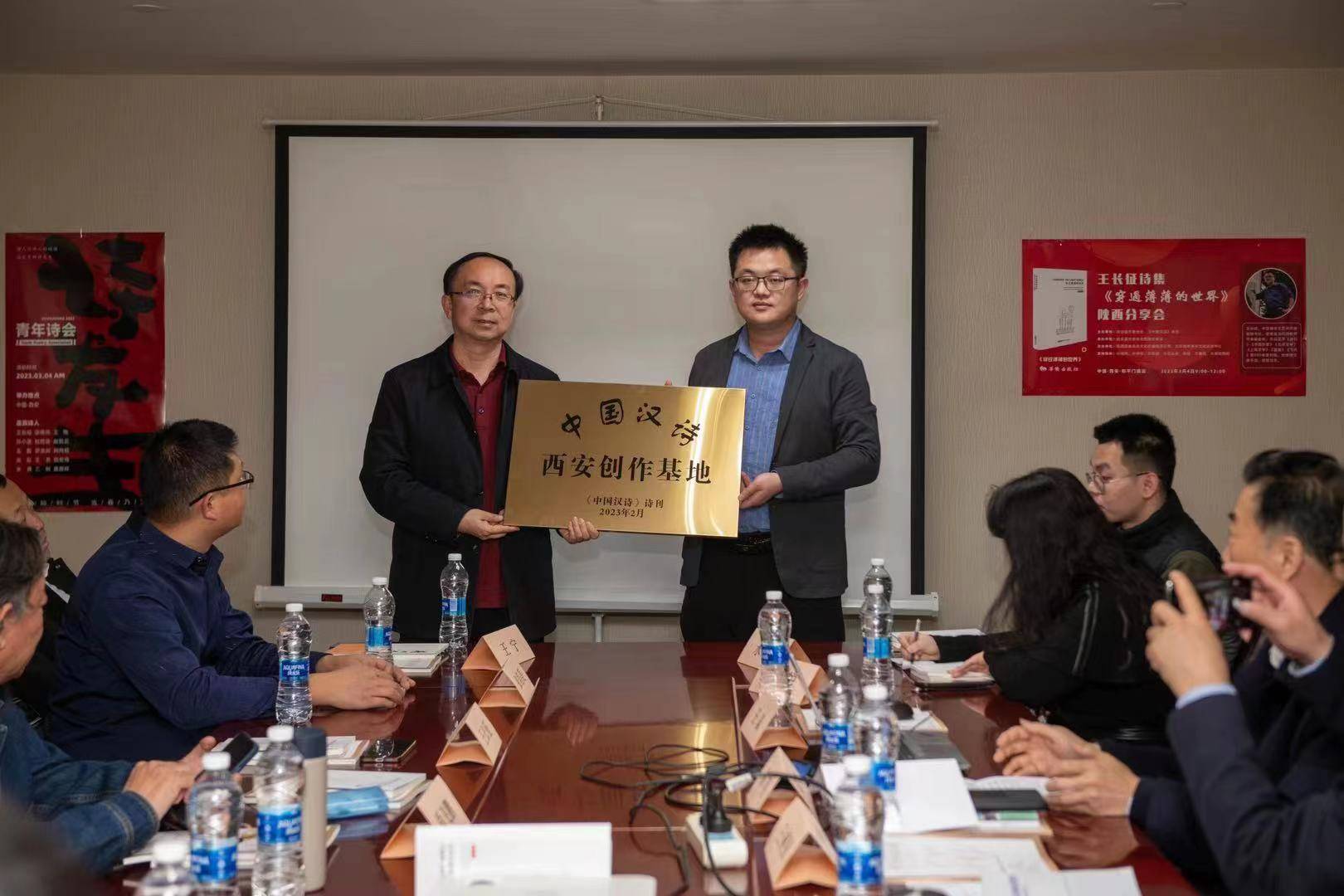 《中国汉诗》西安创作基地正式揭牌-中南文化网