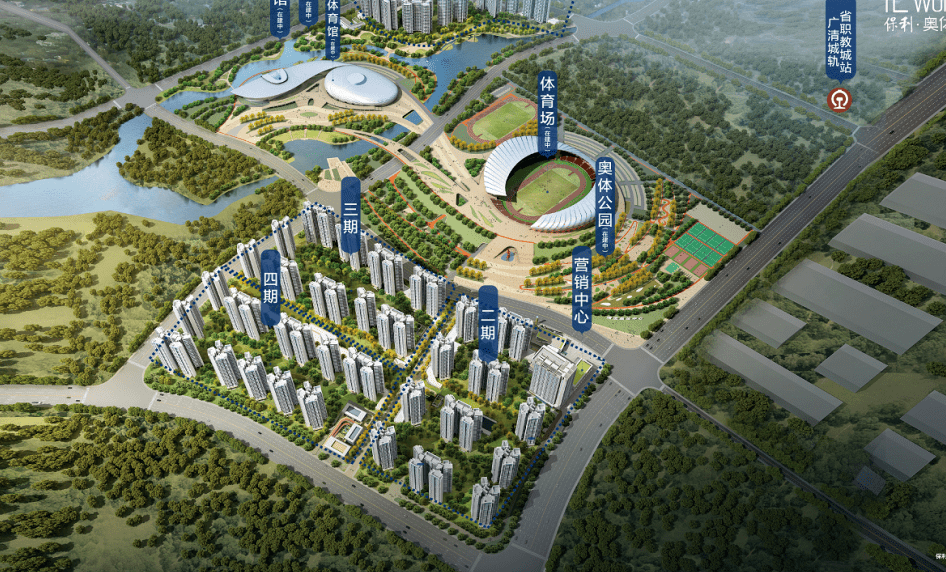 清远保利奥体大都汇售楼处咨询预约看房热线:400-022-8887转9999(营销