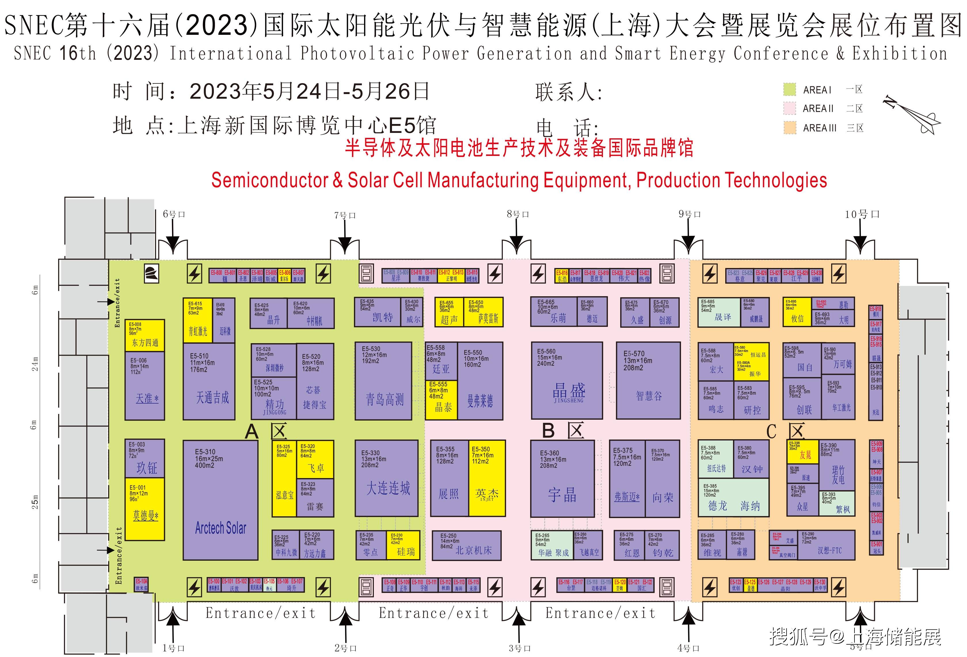 干货分享（上海光伏展会2021开馆时间）2020年上海光伏展会时间，(图2)