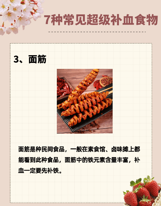 7种常见超级补血食物推荐给集美们!-搜狐大视野-搜狐新闻