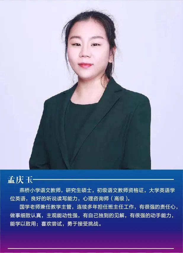 三河市燕桥小学招生简章_课程_特色_英语