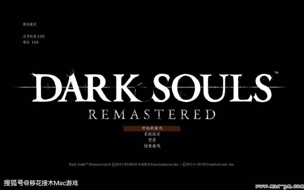 暗中之魂：重造版 Dark Souls Remastered Mac版 苹果电脑 单机游戏 Mac游戏