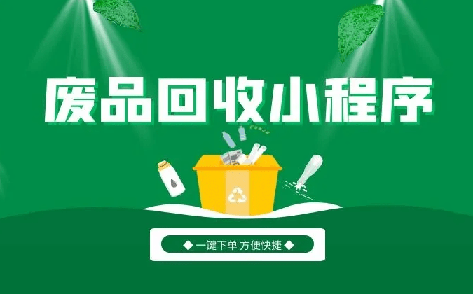 回收系统是什么样子的？回收系统有什么功能？有哪些好处？ (图1)