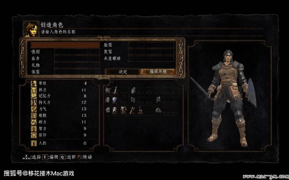 暗中之魂：重造版 Dark Souls Remastered Mac版 苹果电脑 单机游戏 Mac游戏