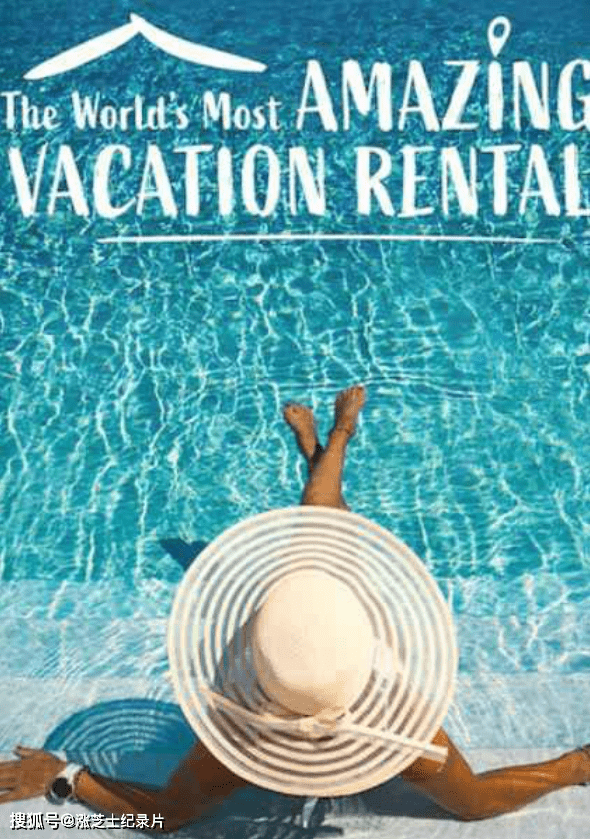【093】Netflix纪录片《环球神奇度假屋 World’s Most Amazing Vacation Rentals 2021》第1-2季全16集 英语多国中字 官方纯净版 1080P/MKV/25.3G 令人惊叹的度假屋