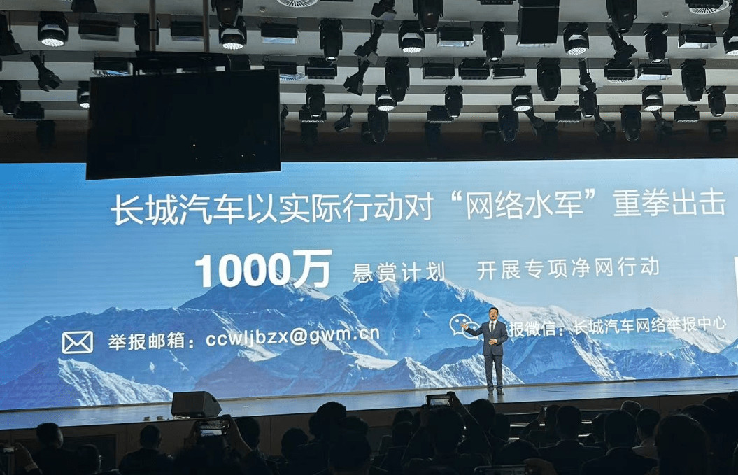 长城汽车宣布开展专项净网行动 悬赏1000万打击网络水军_搜狐汽车