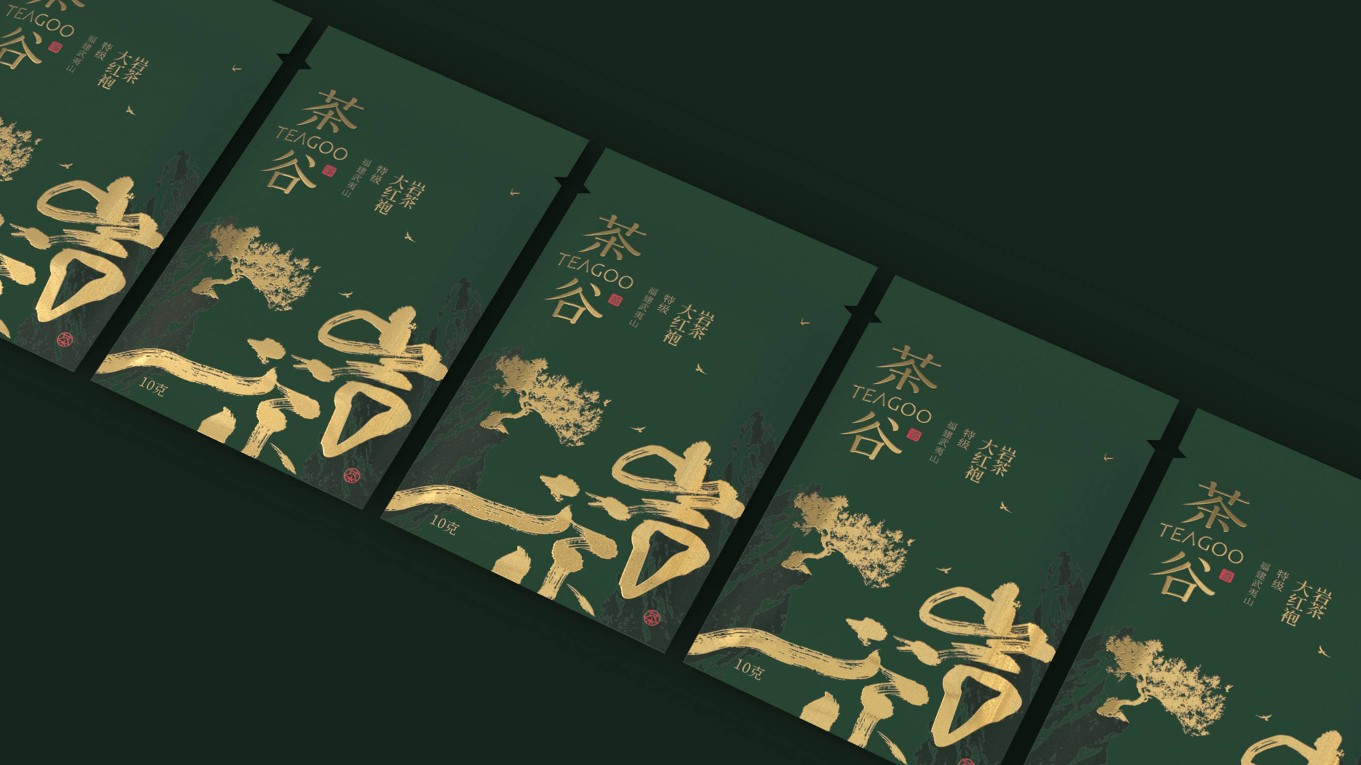 茶谷| 武夷山岩茶包装设计 | 原创 插画_巫七_出处