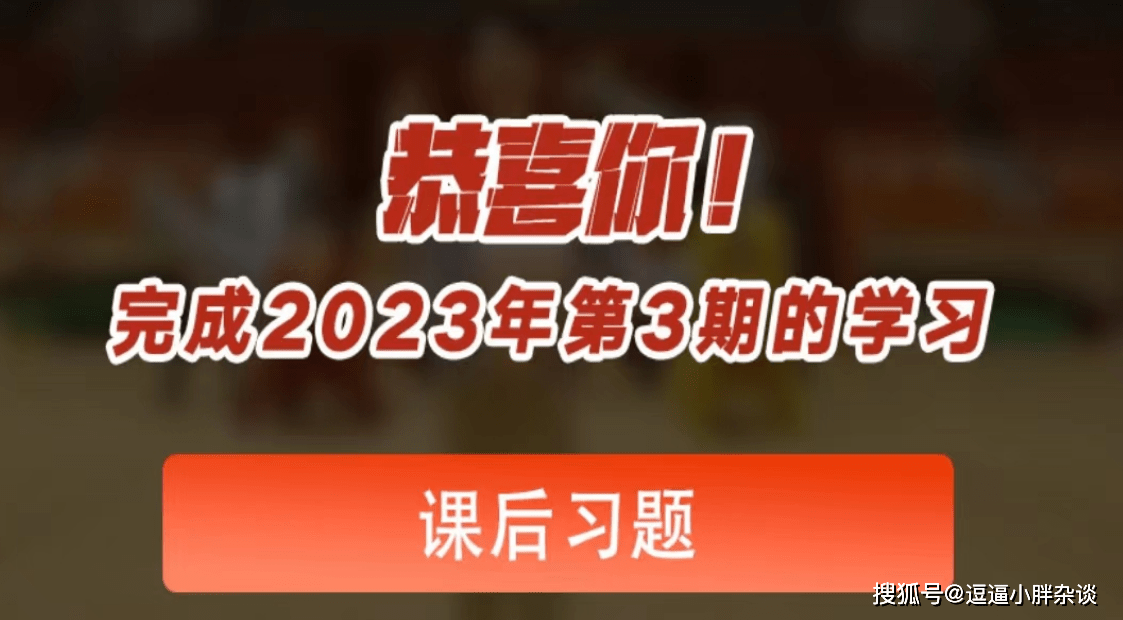 青年大学习2023第3期答案 青年大学习2023第3期题目答案汇总(青年大学第3期)