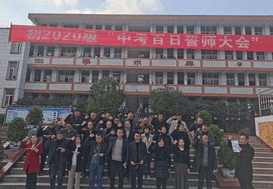 威远县镇西中学召开"中考百日誓师"大会_初三_家长_刘涛