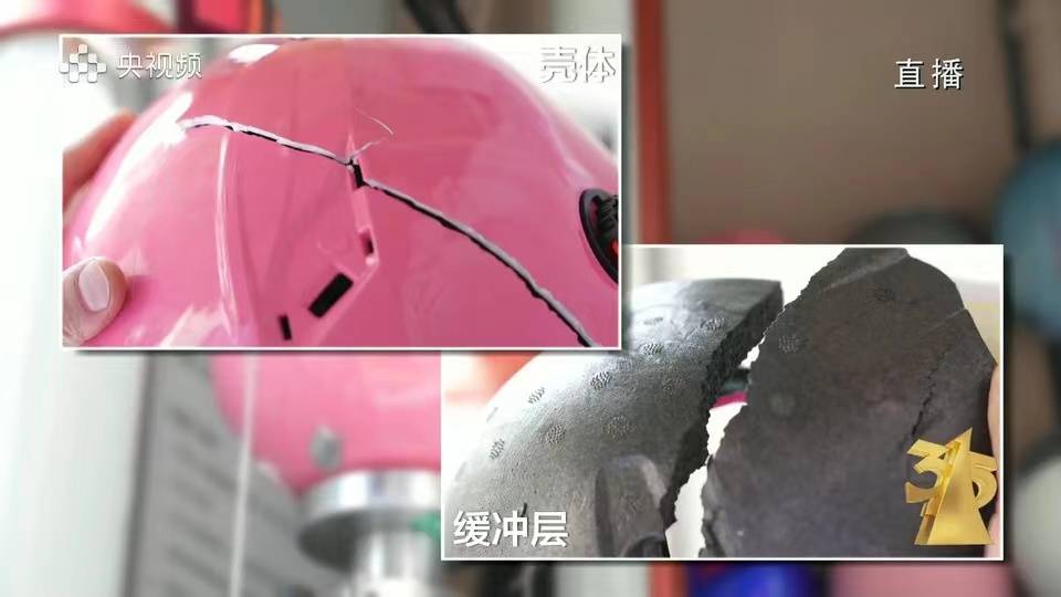 削减安全头盔的质量以降低成本