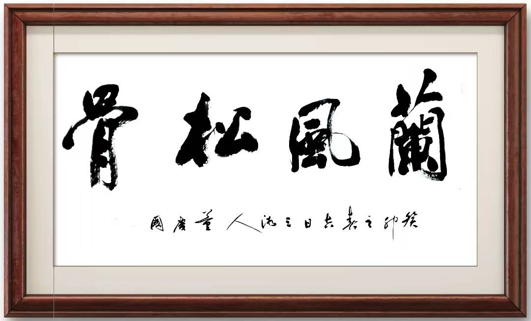 著名书法家董庆国 书法作品精选_湖南_湘潭_艺术