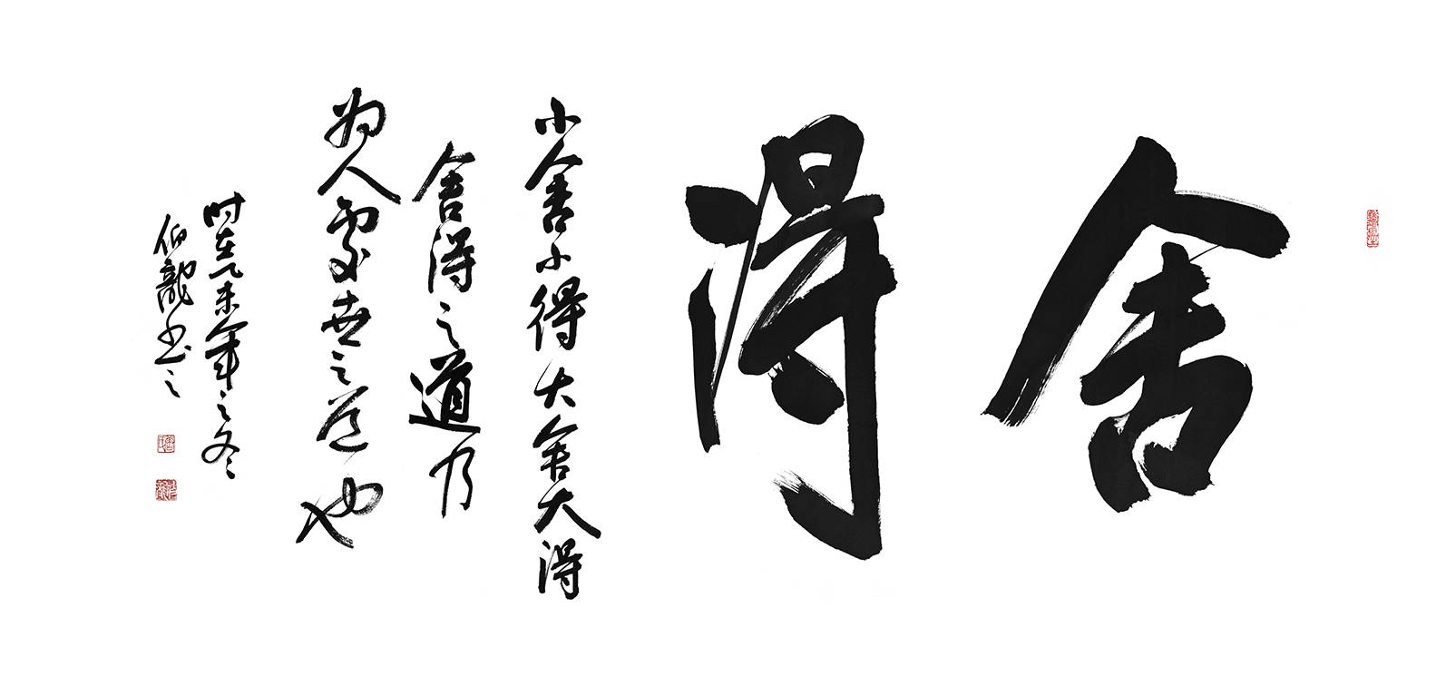 书画家唐宏斌书画作品欣赏_书法_山水画_苍辣