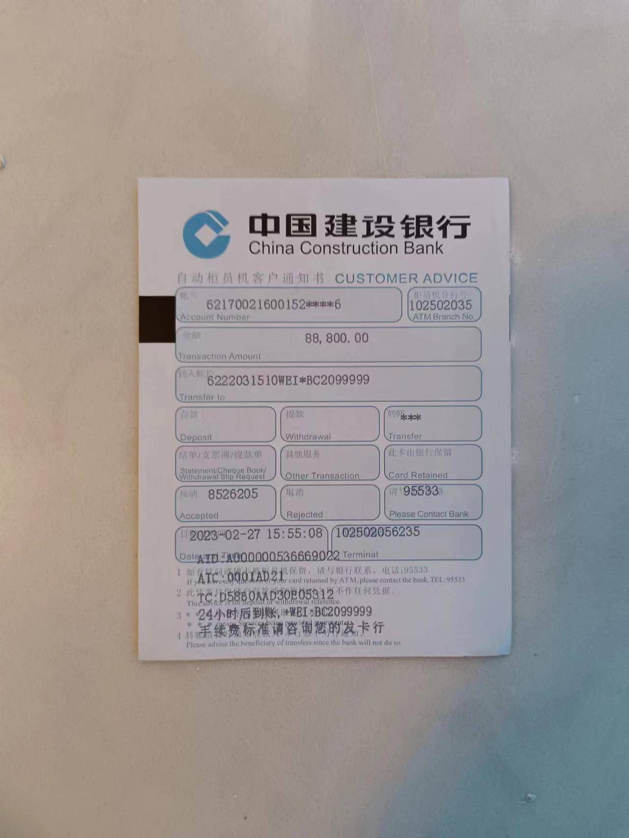 柜台转账汇款单解决方案来解决汇款回单_物流_数字化_客户