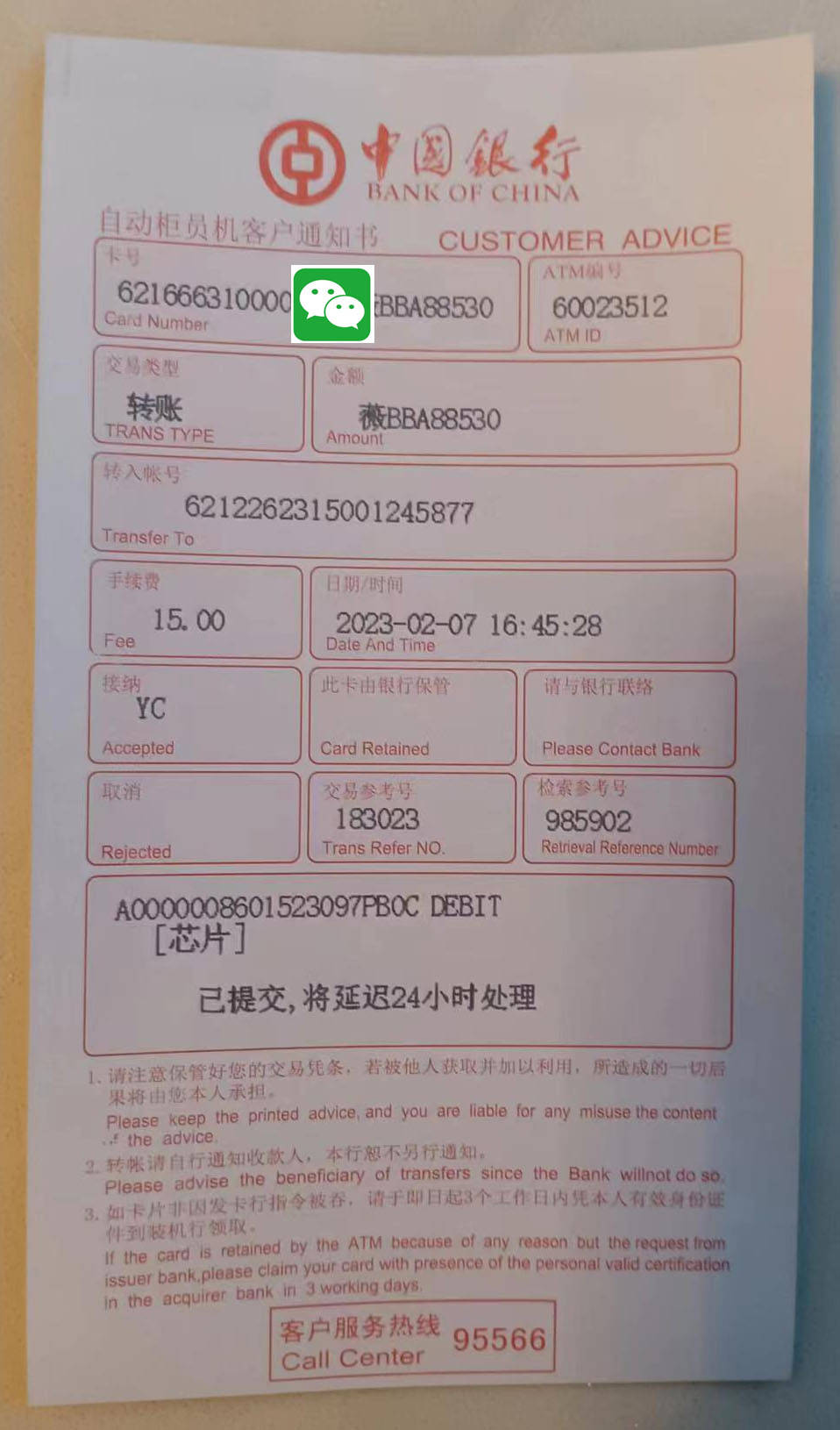 物流源电子回单多少V 搜狐网