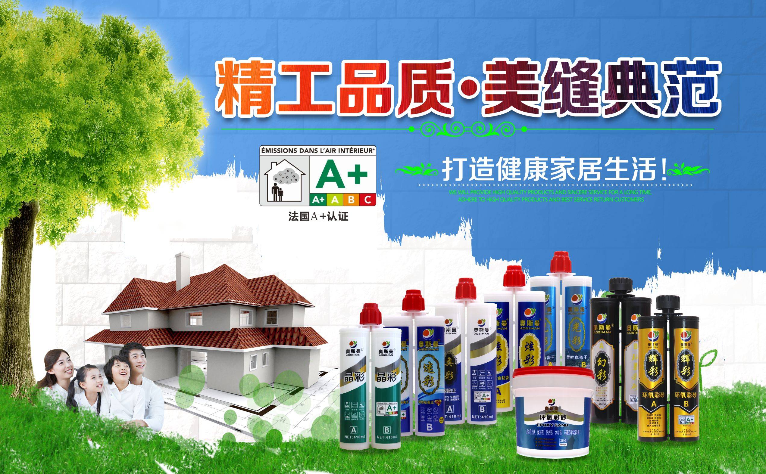 美缝剂有什么作用,奥斯曼美缝剂,防霉耐污,健康家居_环保_瓷砖_色彩