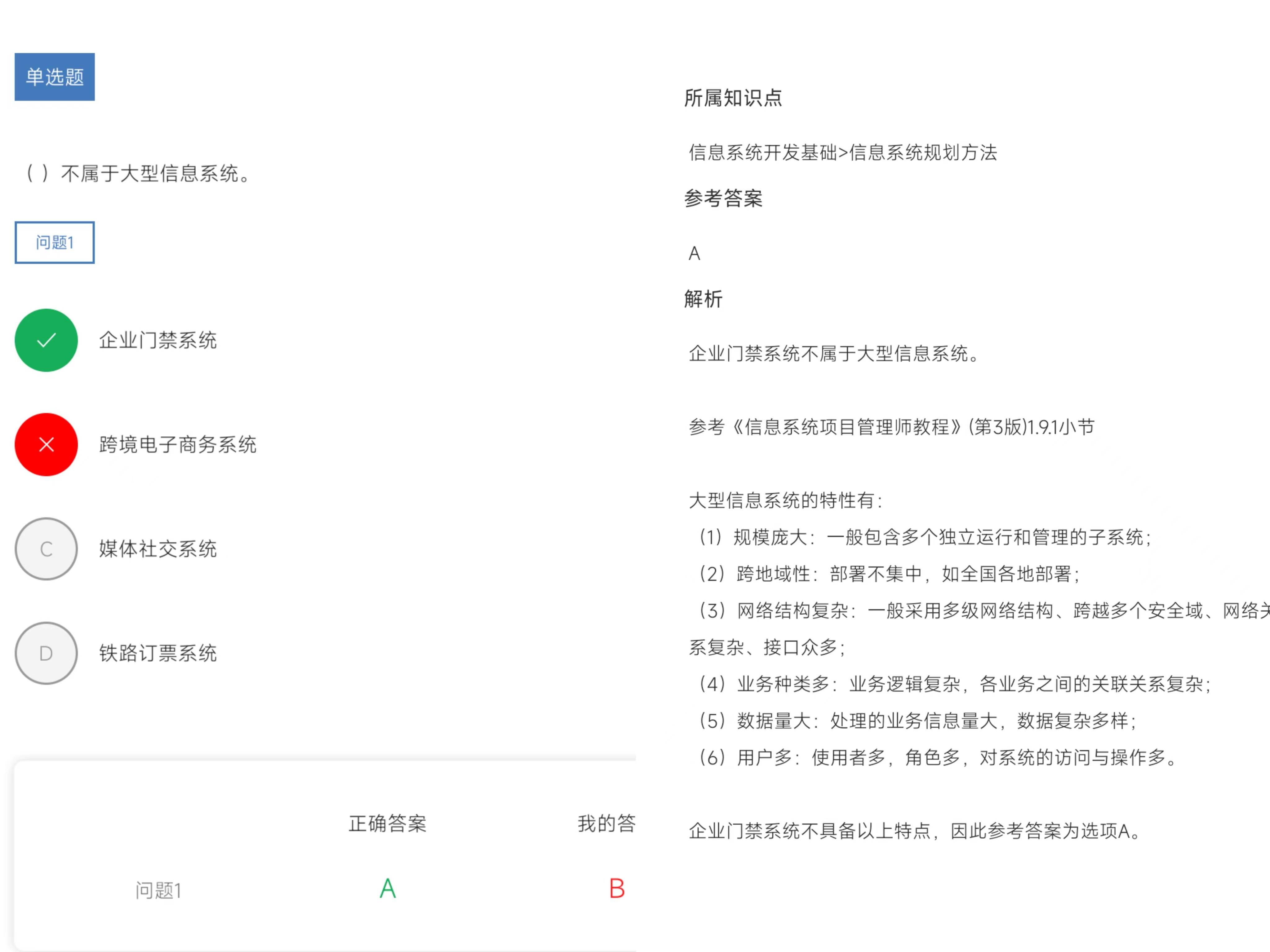 有哪些免费的软考刷题软件_软考刷题软件哪个好用