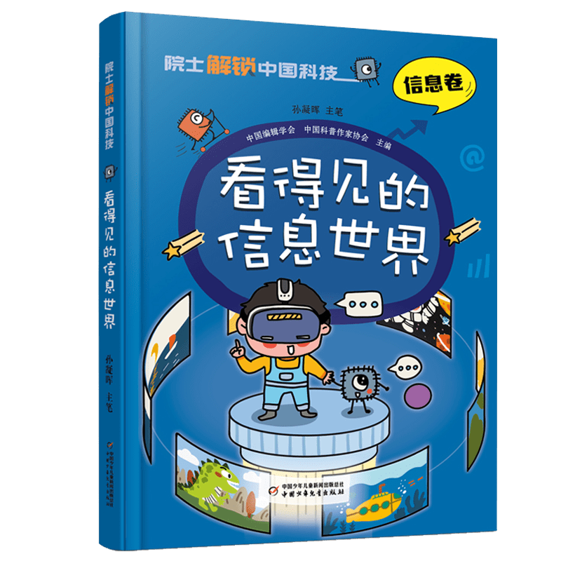揭秘科技密码！ChatGPT引领新潮流，孩子编程时代来临？讲座带你走进信息世界