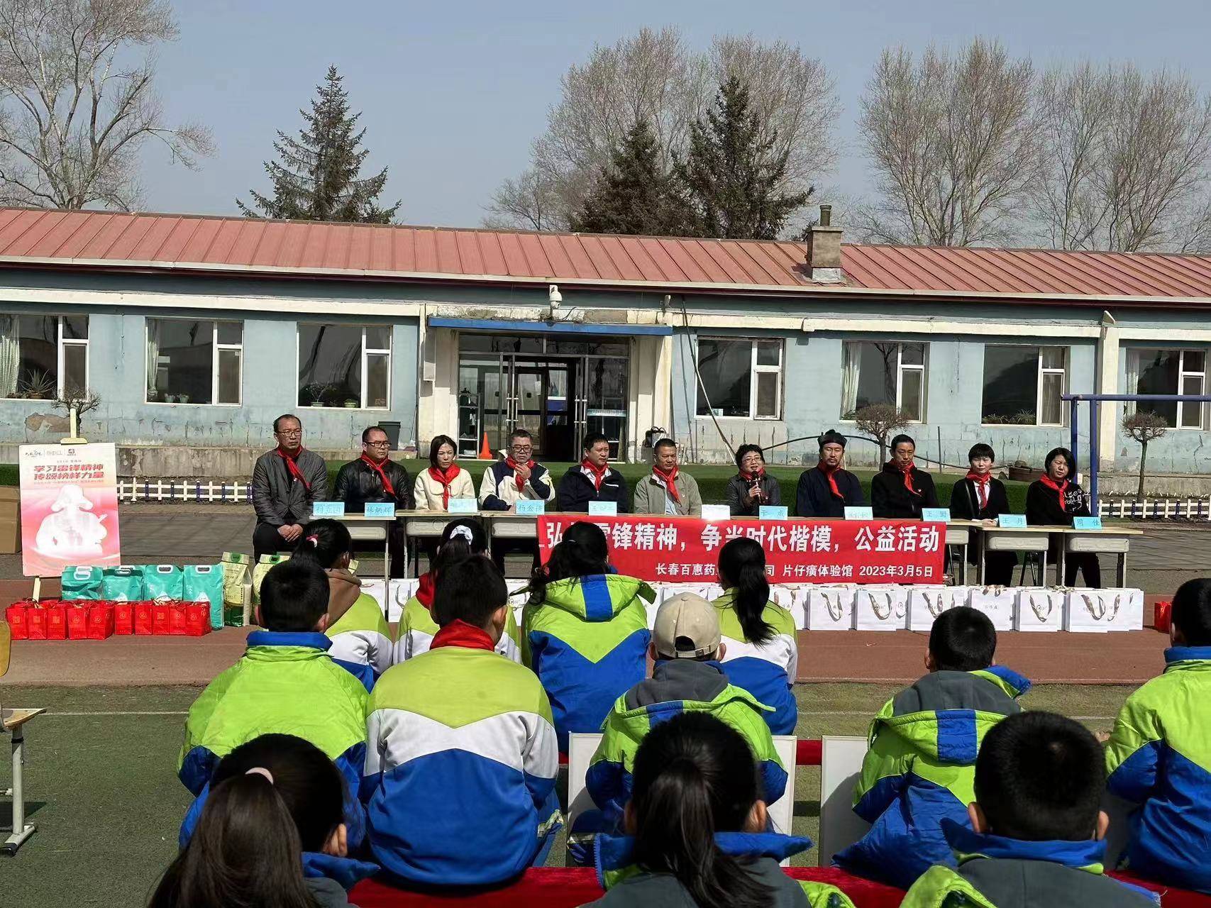 朝阳区乐山镇长乐宫携手片仔癀体验馆长春蓉桥壹号