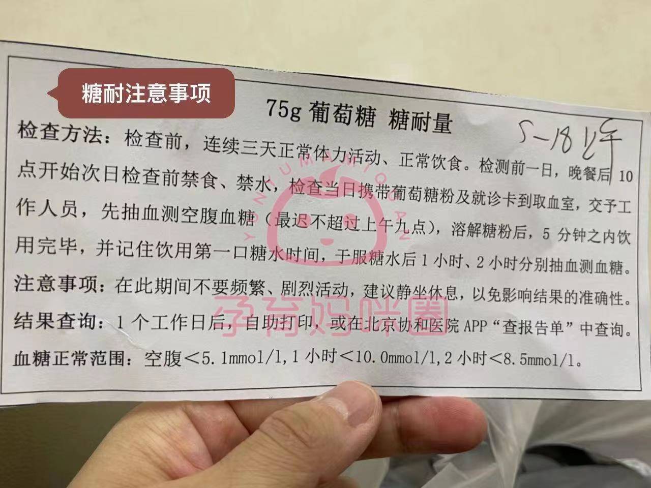 2300 ,大概15個工作日可以去醫院取結果5,羊穿:有,孕18-24周,4800