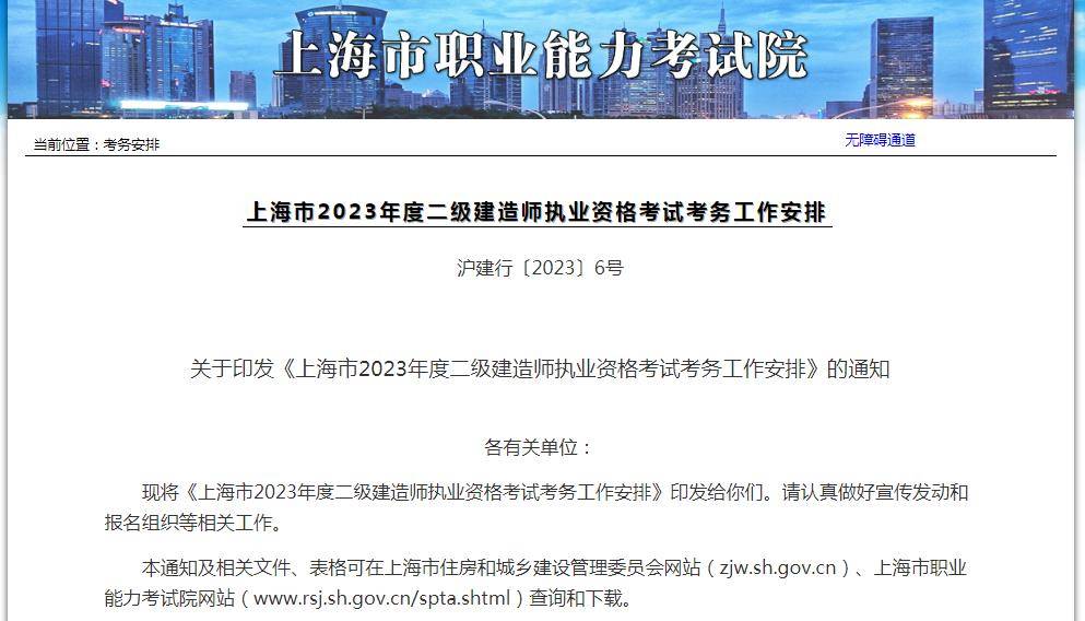 居然可以这样（上海市职业能力考试院网站）上海职业技能鉴定考试网 第1张