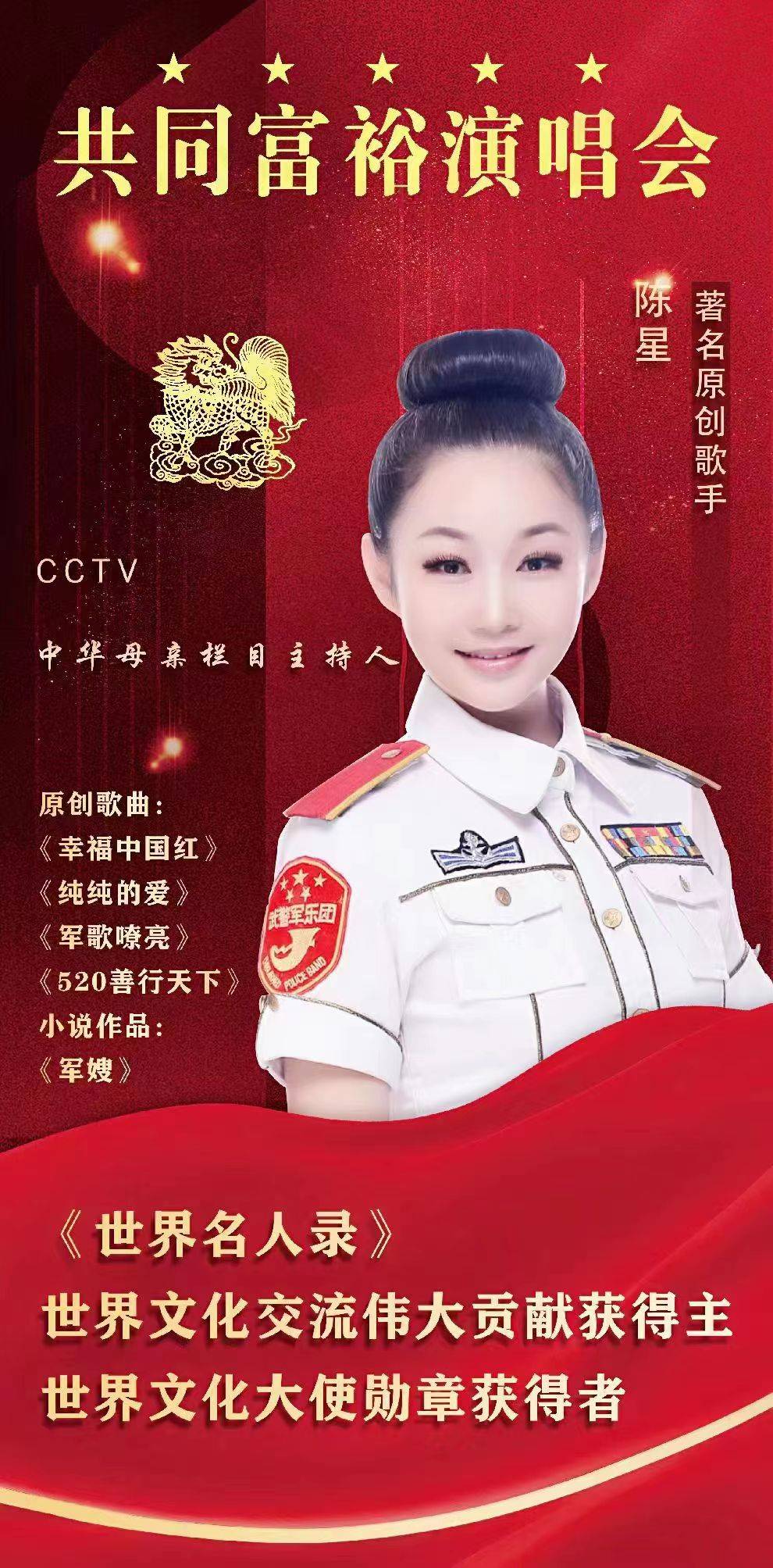 歌手陈星现任妻子是谁图片