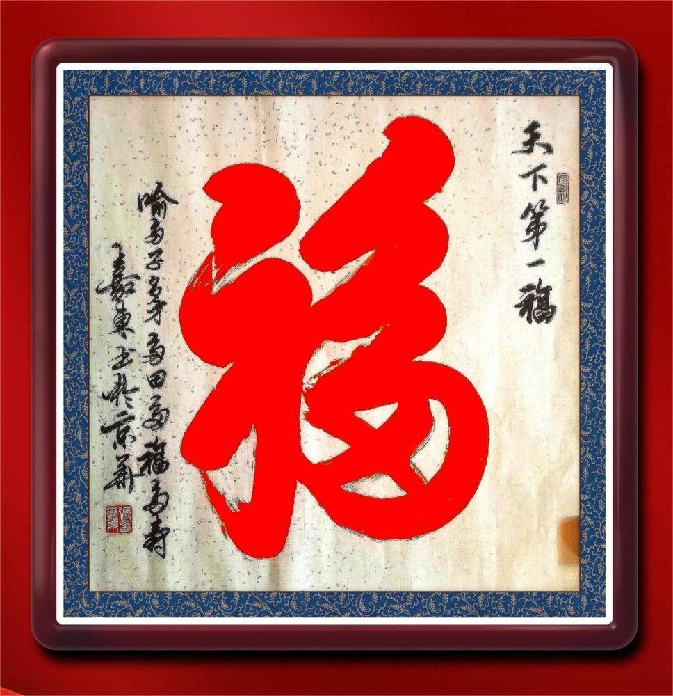 书法大师
