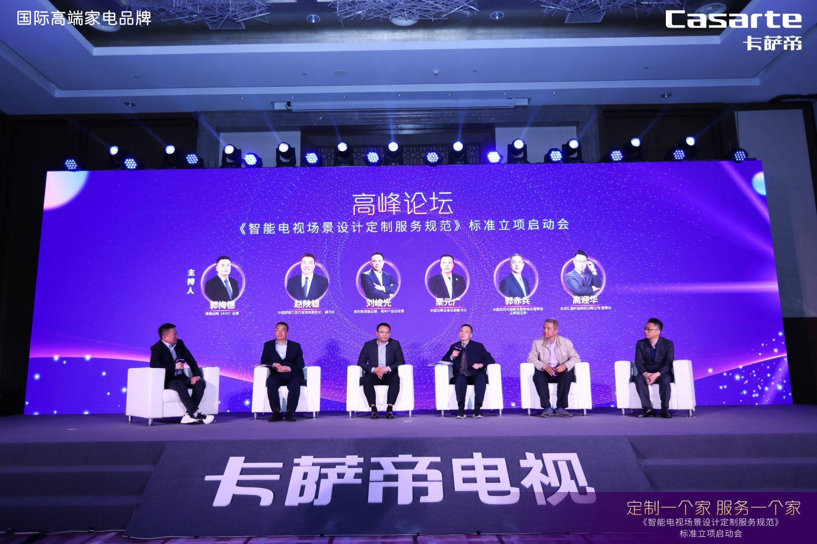 直面用户需求,卡萨帝电视以场景服务标准实现“突围”-家电圈官网