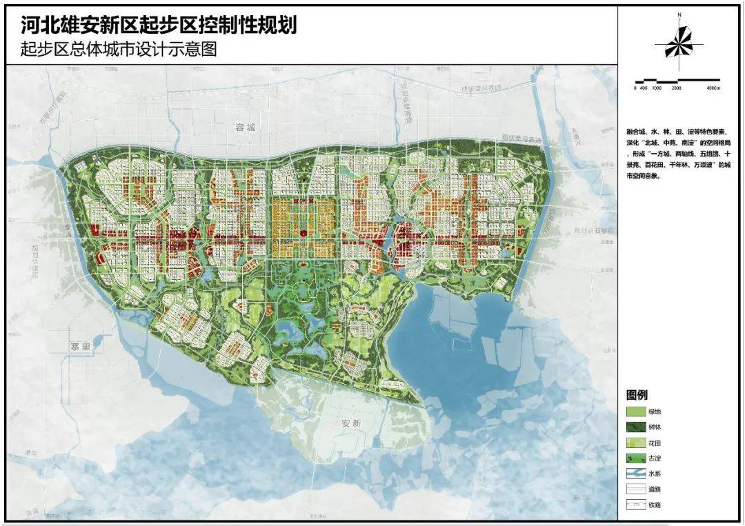 雄忻高鐵雄安新區地下段(東西軸線)施工中標_土建工程_鐵路建設_標段