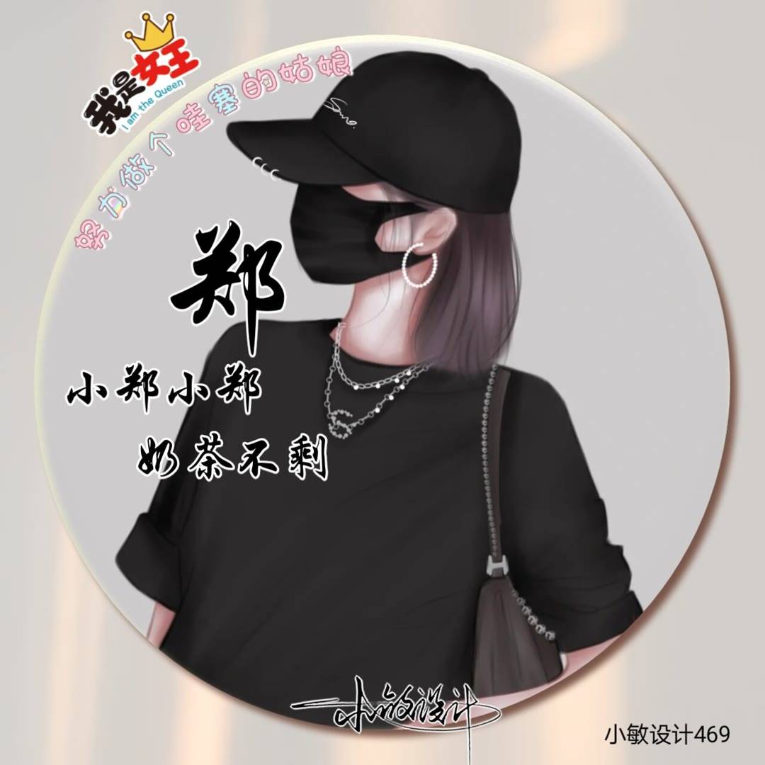 2023最好看的微信头像制作自己的姓氏专属头像软件_程序_设计_广告