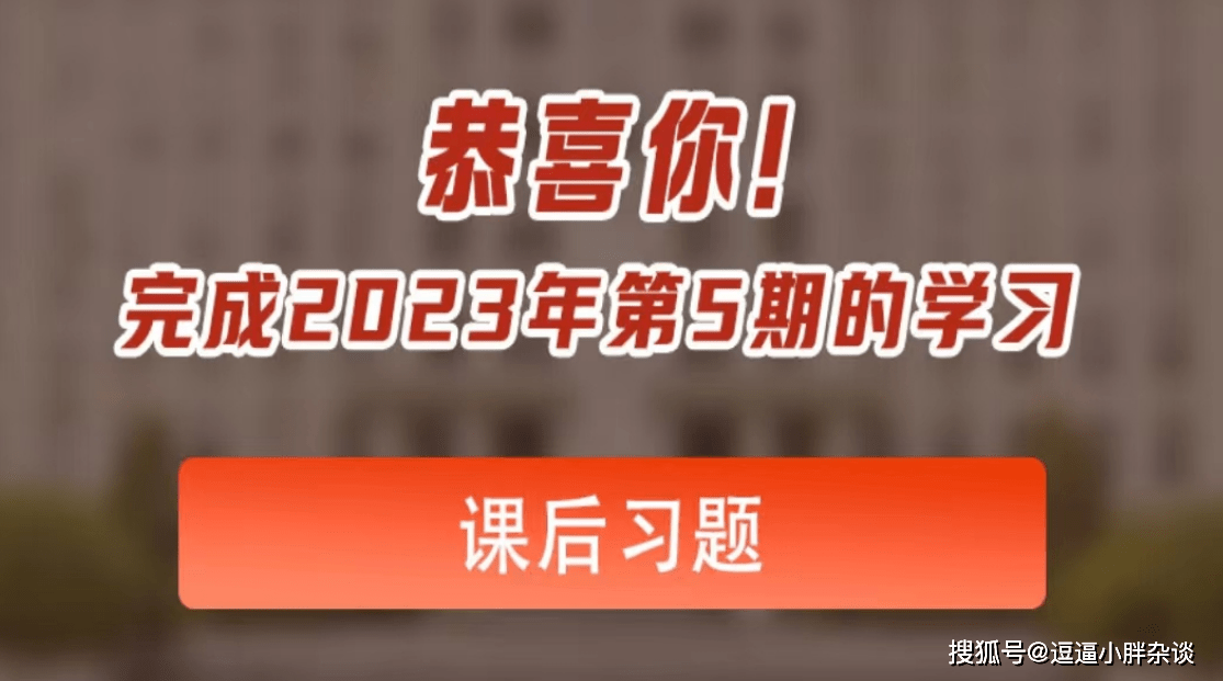 原创            青年大学习2023第5期答案 青年大学习2023第5期答案汇总(青年大最新答案第五期答案)