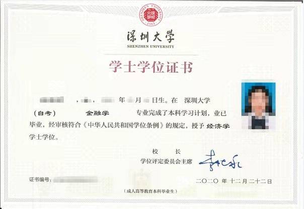 江苏开放大学学位证书图片