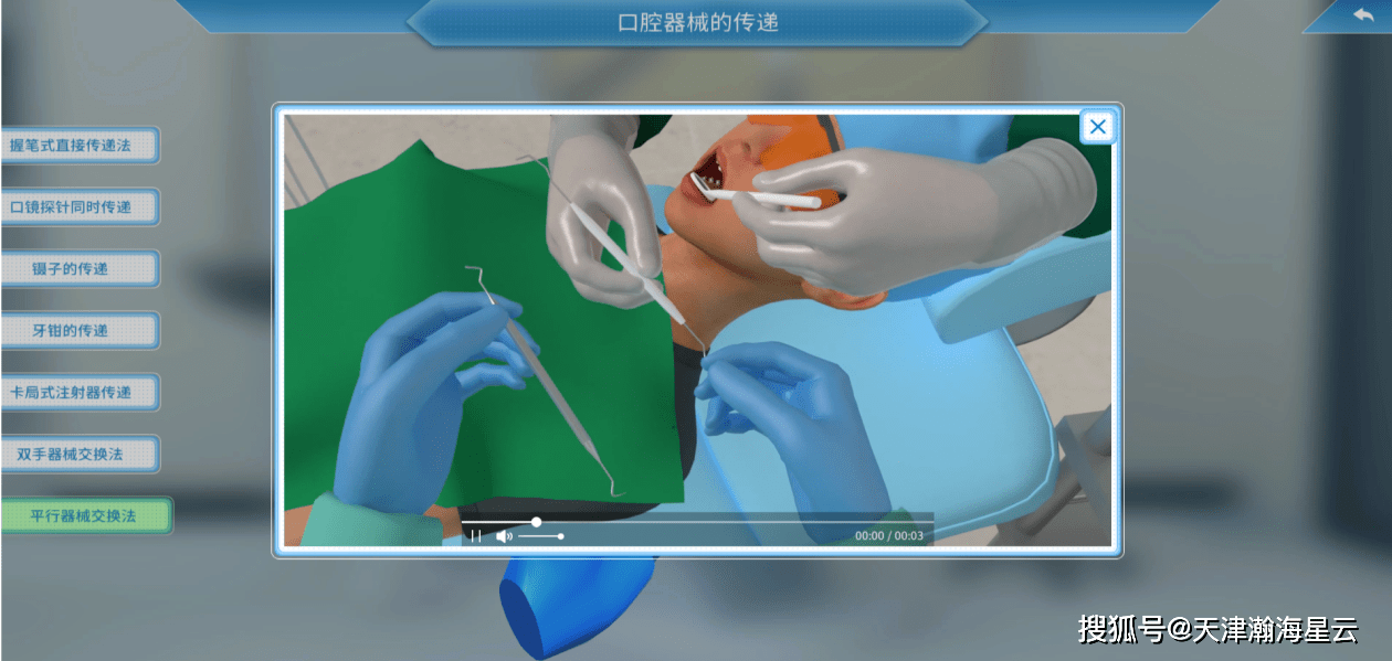 四手操作虚拟仿真教学系统_内置_方法_器械