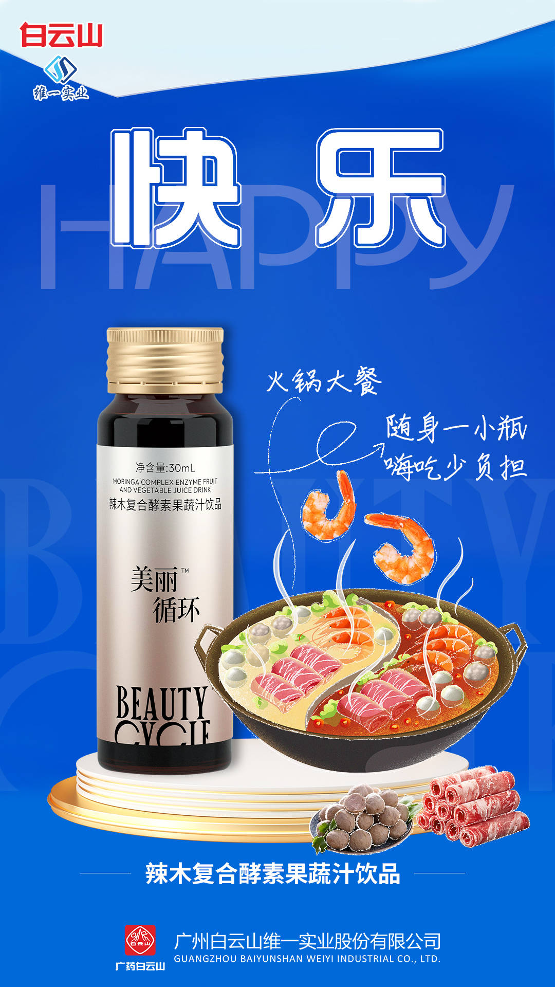 辣木复合酵素果蔬汁即开即饮喝出好气色