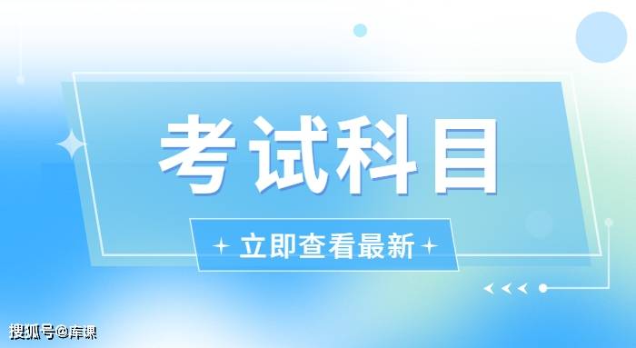 难以置信（山东专升本科目及分数）山东专升本各科目分数线是多少 第1张