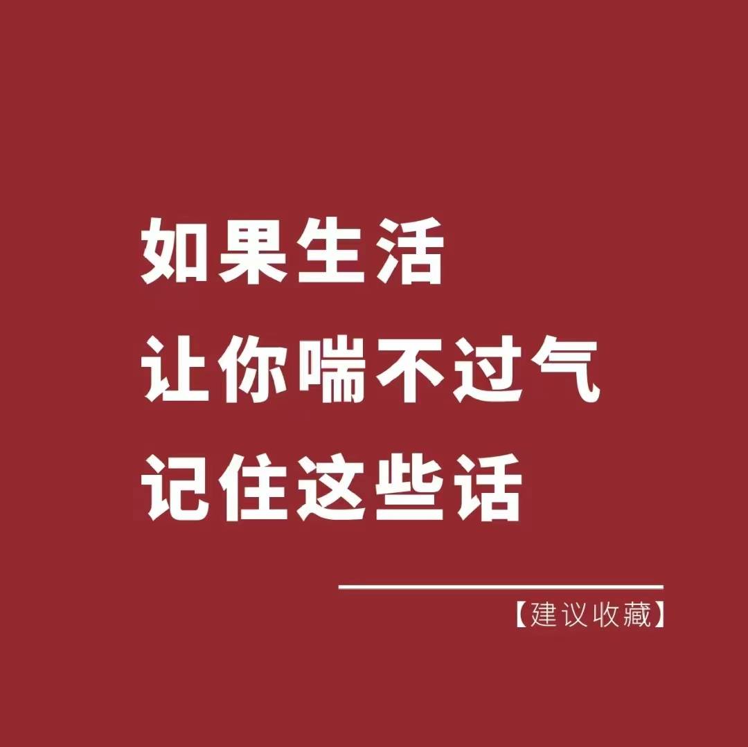 努力生活是一种积极向上的生活态度