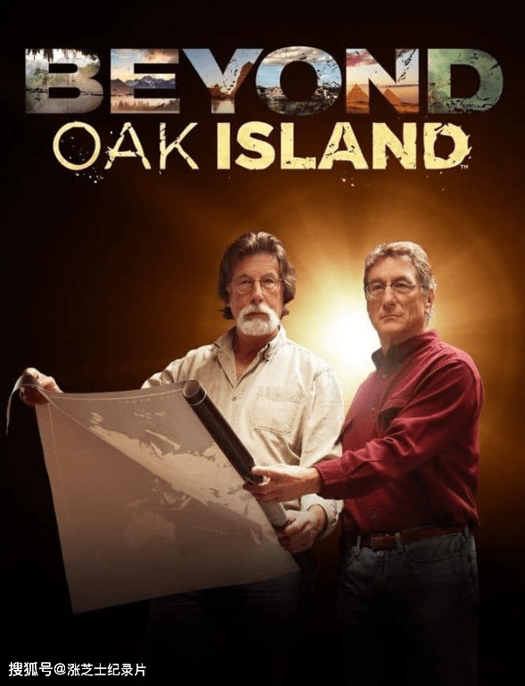 【160】历史频道《超越橡树岛 Beyond Oak Island 2022》第1-3季全22集 英语中英双字 官方纯净版 1080P/MKV/44.8G 橡树岛寻宝