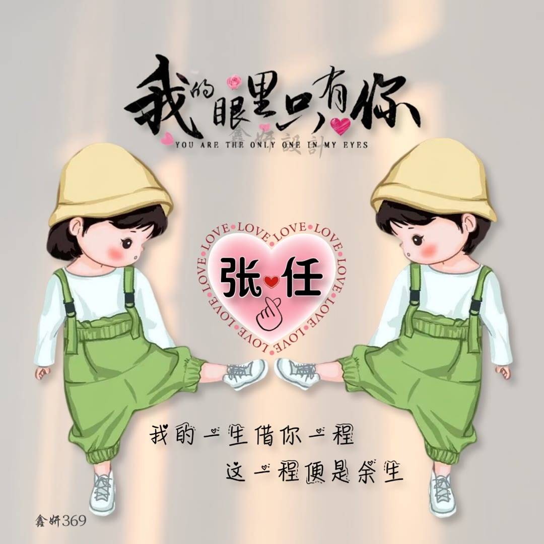 2023最好看的微信头像情侣姓氏头像制作免费软件_程序_设计_模板