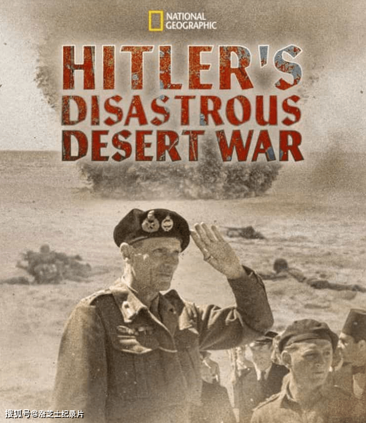 9004-国家地理《希特勒沙漠之战 Hitler’s Disastrous Desert War 2021》英语多国中字 官方纯净版 1080P/MKV/2.46G 沙漠战争