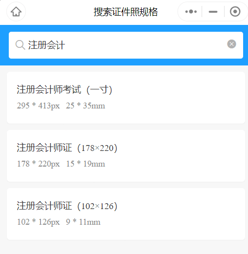 新鲜出炉（注册会计师报名费）注册会计师考试交钱时间 第2张