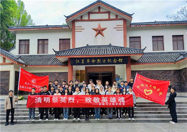 武汉工程科技学院开展清明祭英烈活动 (图7)