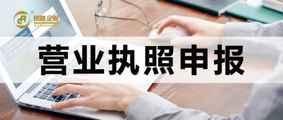 广西数字政务一体化平台企业开办_手机申请营业执照流程_网上申请营业执照流程教程