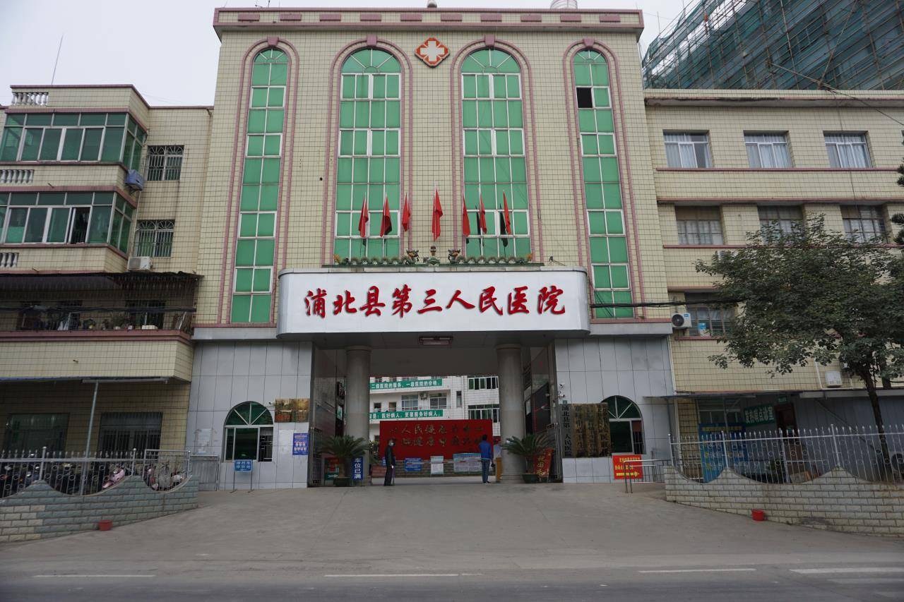 浦北县第三人民医院:筑牢基层医疗防线 保障群众生命健康