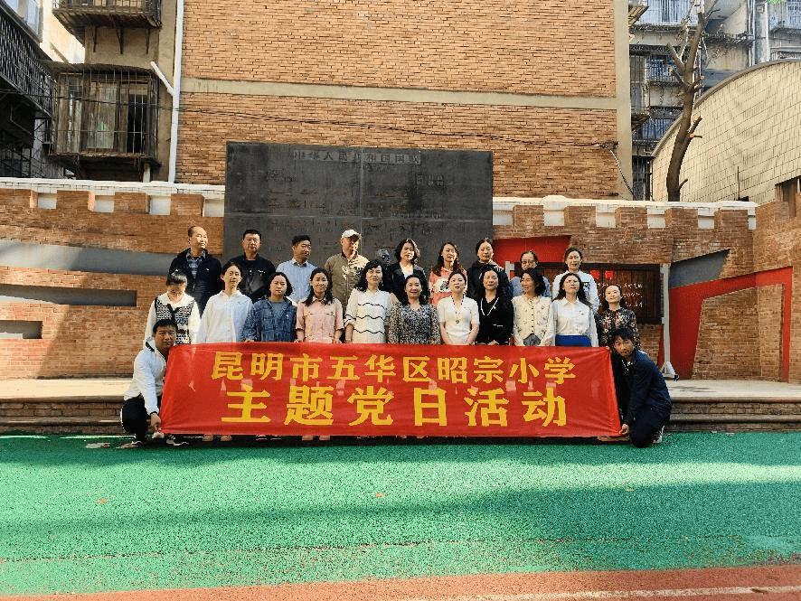 昆明市五华区长春小学——专家引领固发展 且行且思绽芬芳_聂耳_建设