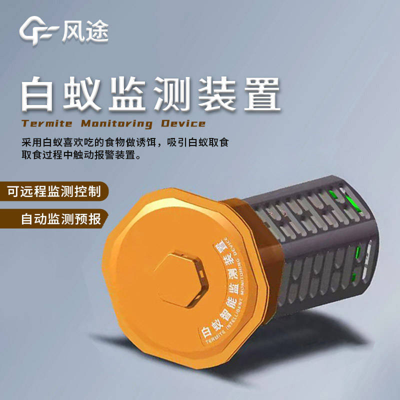 白蚁监测系统-水利地埋型白蚁监测设备_控制_监控_防治