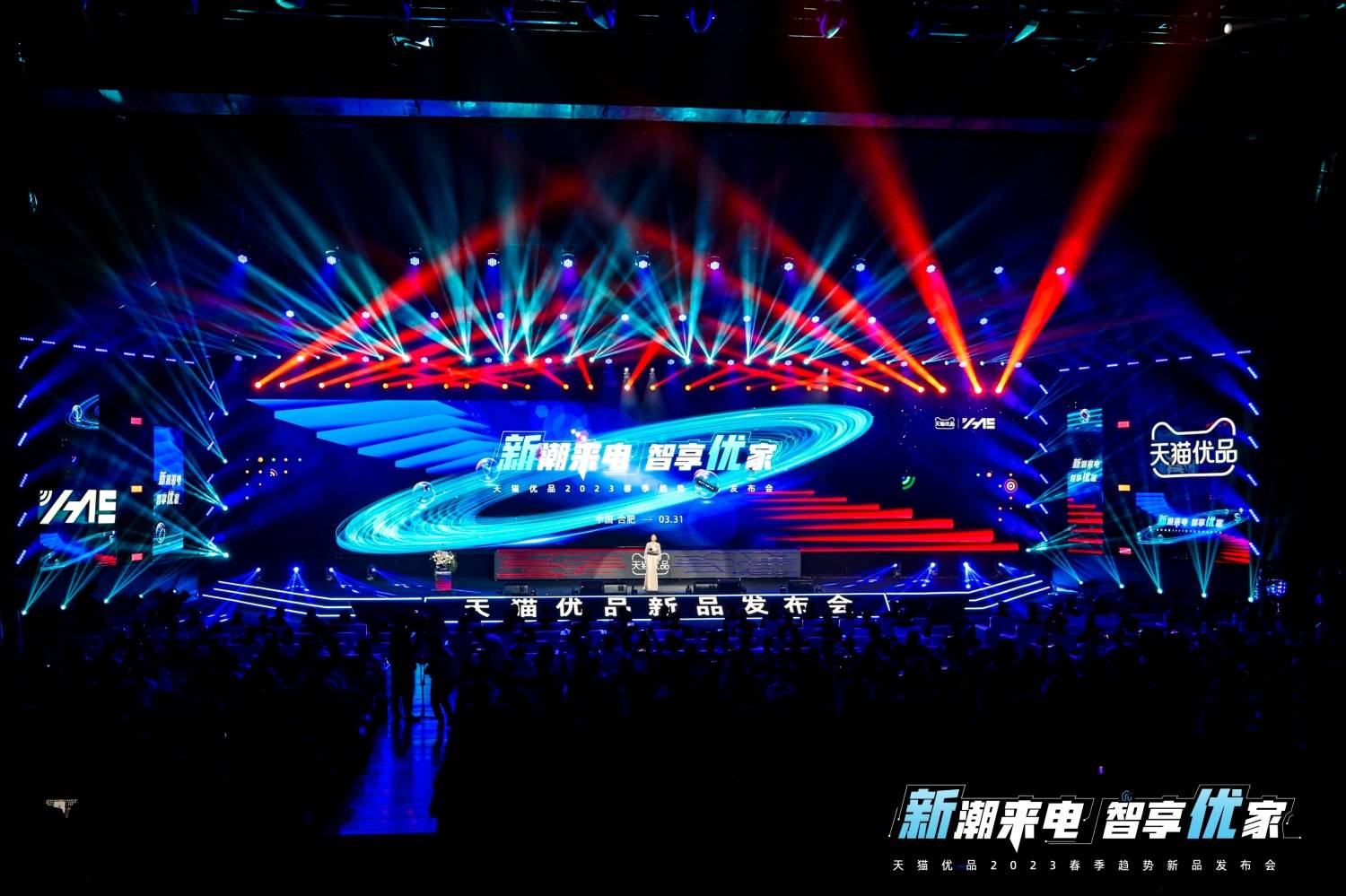 家电下沉市场首次代际跃升，天猫优品趋势新品发布会就是信号-家电圈官网