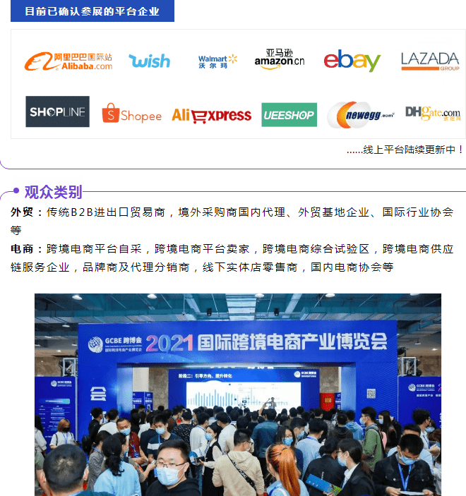 Gcbe GCBE国际跨境电商产业博览会_广州_广东省_礼品