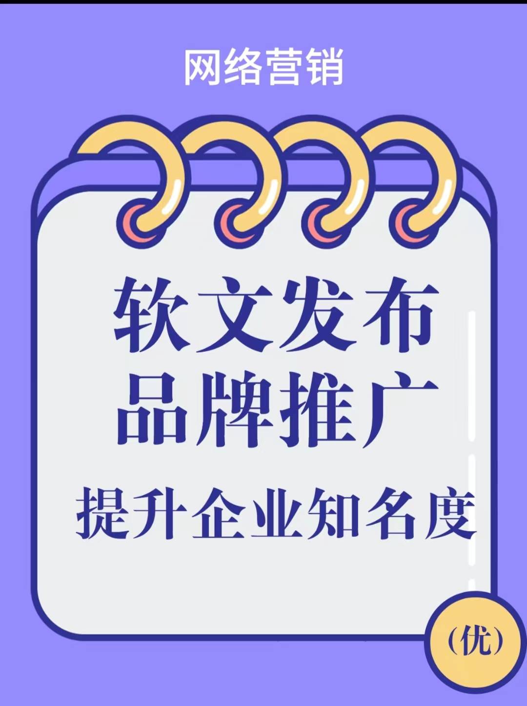 什么是软文推行,软文推行的主题方式_效果_情感_故事