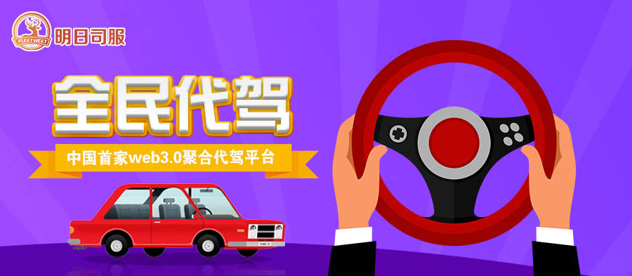 一文读懂什么是代驾服务_搜狐汽车_搜狐网