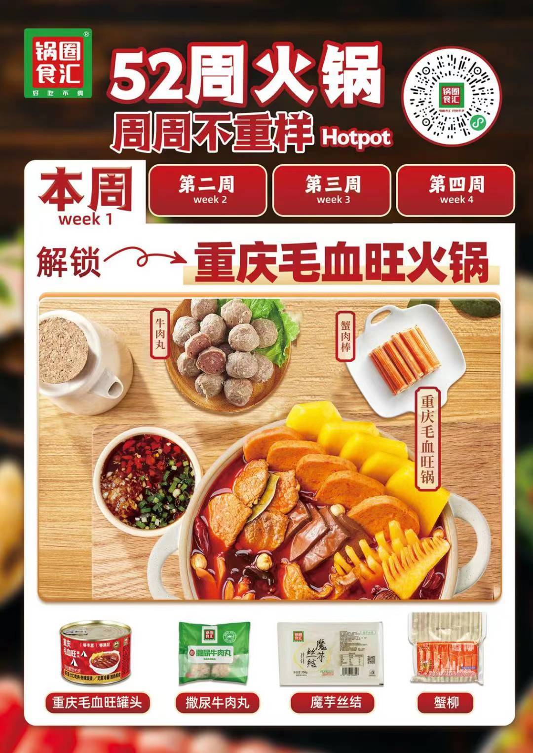 清汤火锅底料（清汤火锅底料哪个牌子好吃） 第2张